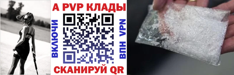 Купить где  Исилькуль  Alfa_PVP Crystall 
