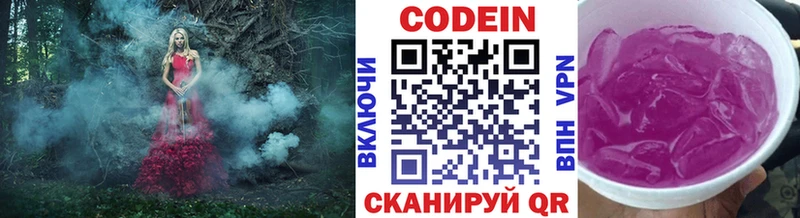 Кодеиновый сироп Lean напиток Lean (лин)  Купить закладки  Исилькуль 