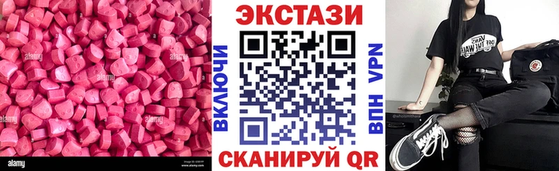 ЭКСТАЗИ круглые  Купить где  Исилькуль 