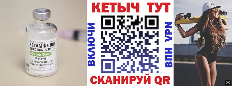 КЕТАМИН ketamine  Купить где  Исилькуль 