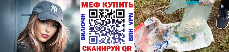 Купить где  Исилькуль  МЯУ-МЯУ mephedrone 
